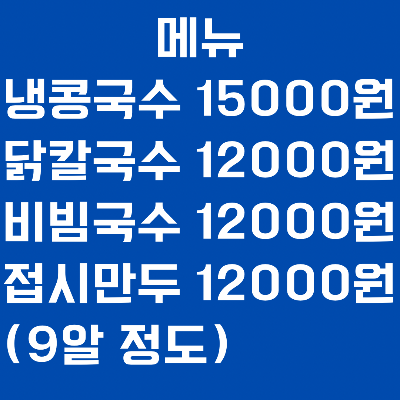 메뉴 안내