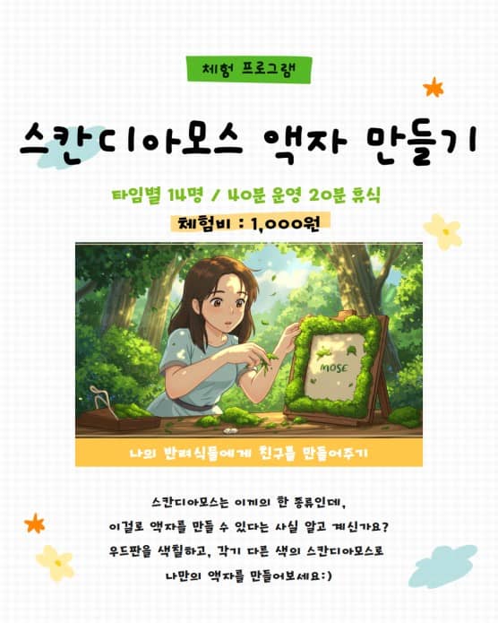거제 정원박람회 프로그램