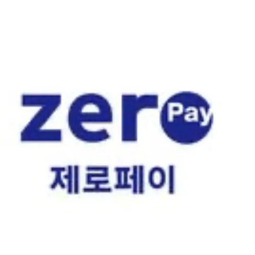 서울시 입학준비금 지급 수단인 제로페이 로고