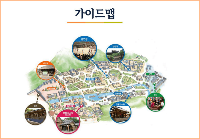 한국민속촌 가이드맵