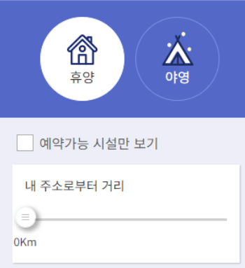 자연휴양림 숲나들e 예약