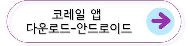 ktx 예매
