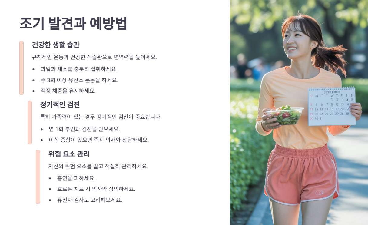 난소암 검사방법 6