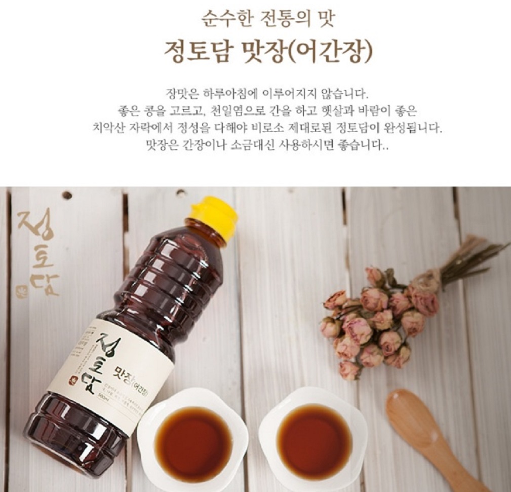 원주-어간장-정토담-정영애