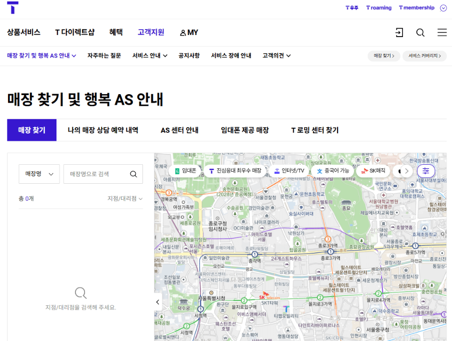SKT 유심 교체 방법