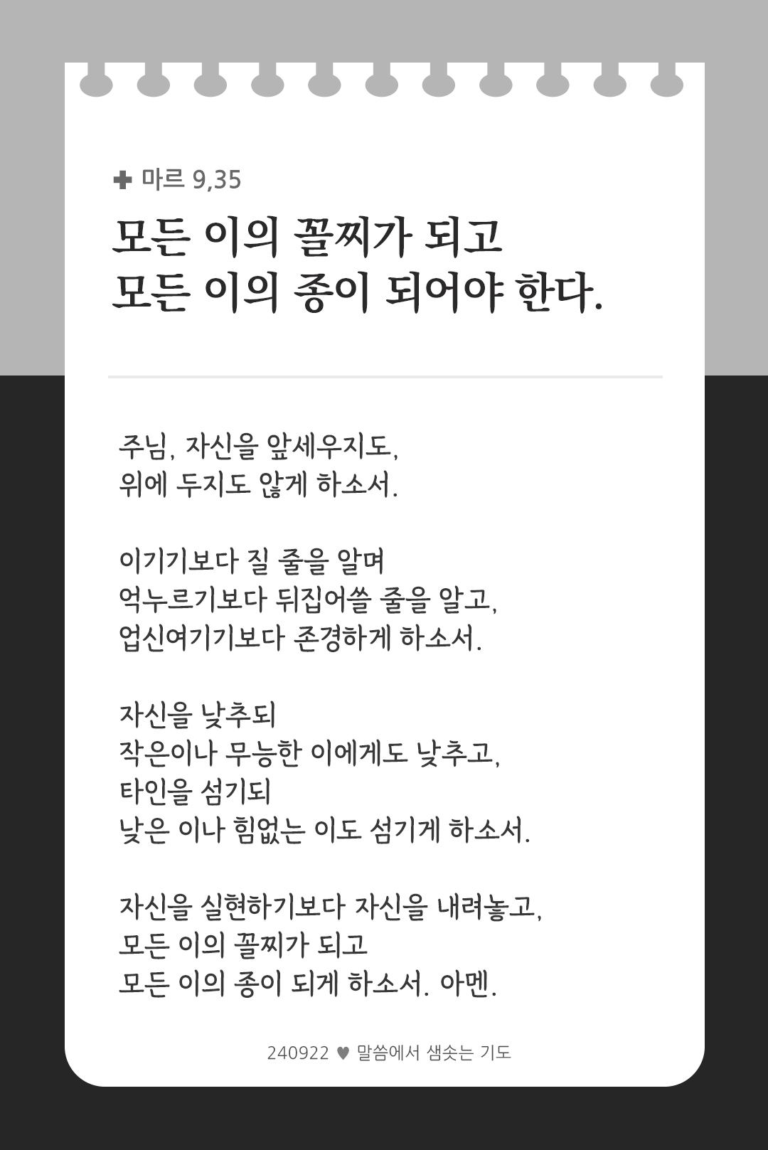 https://cafe.naver.com/monteoliveto/3963