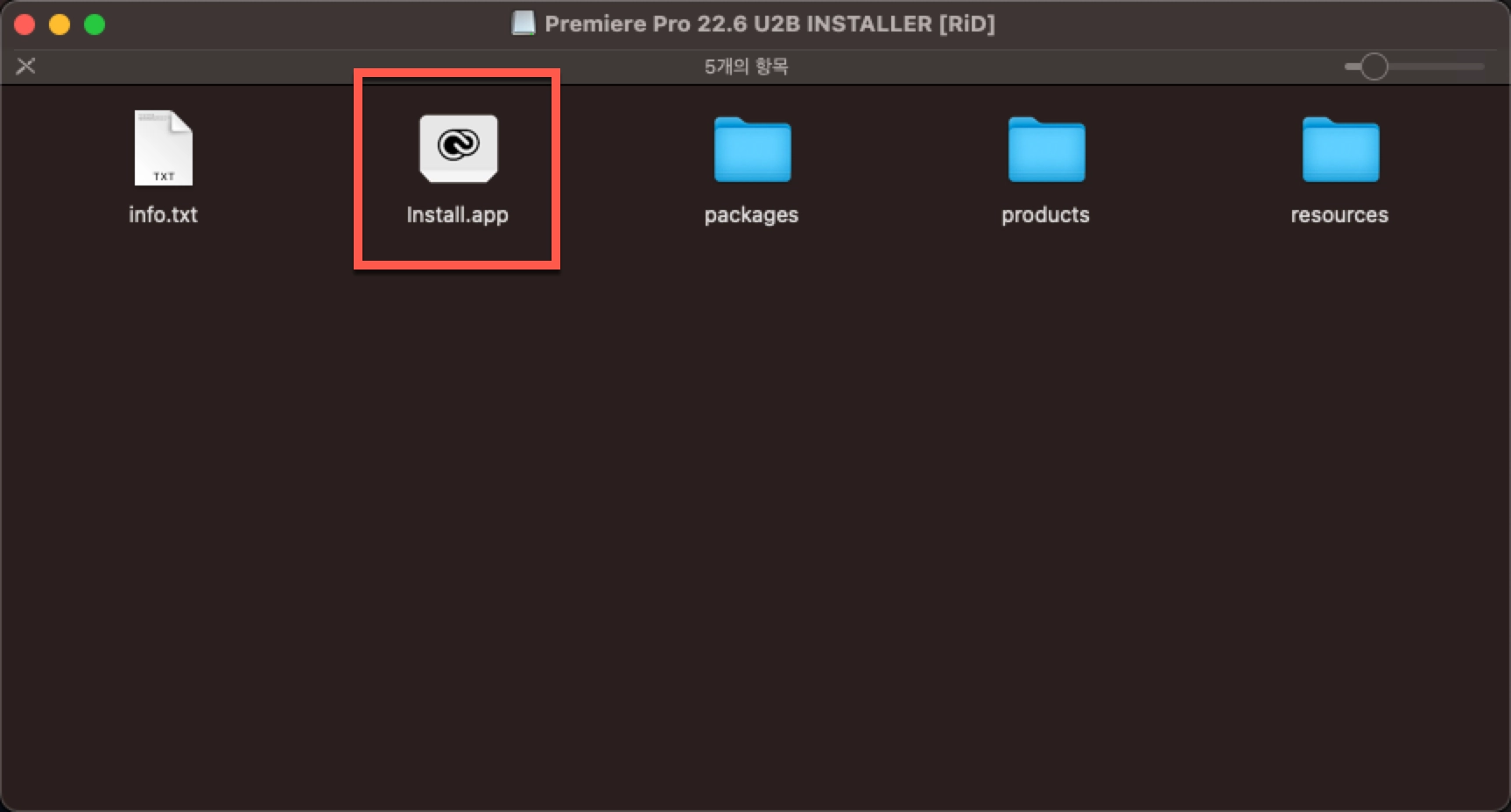install 파일 실행하기