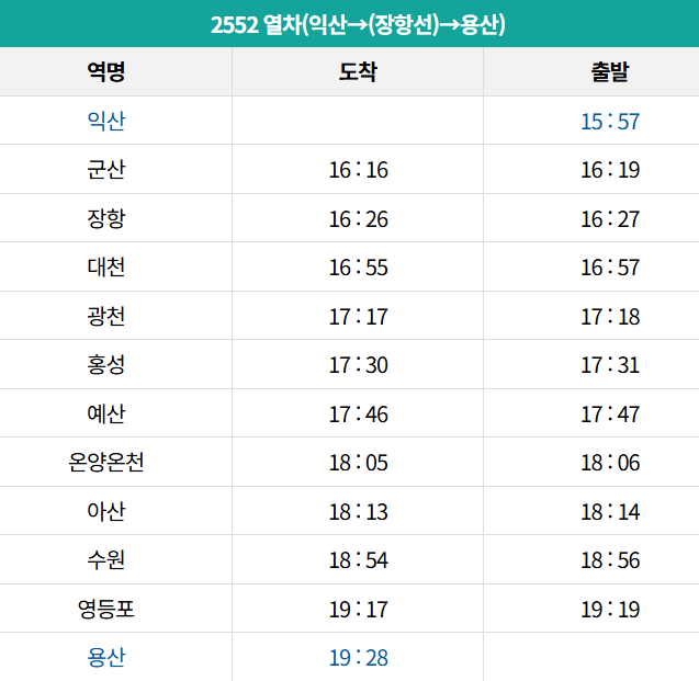 시간표2