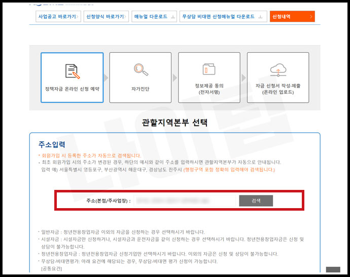 청년전용창업자금 대출 주소