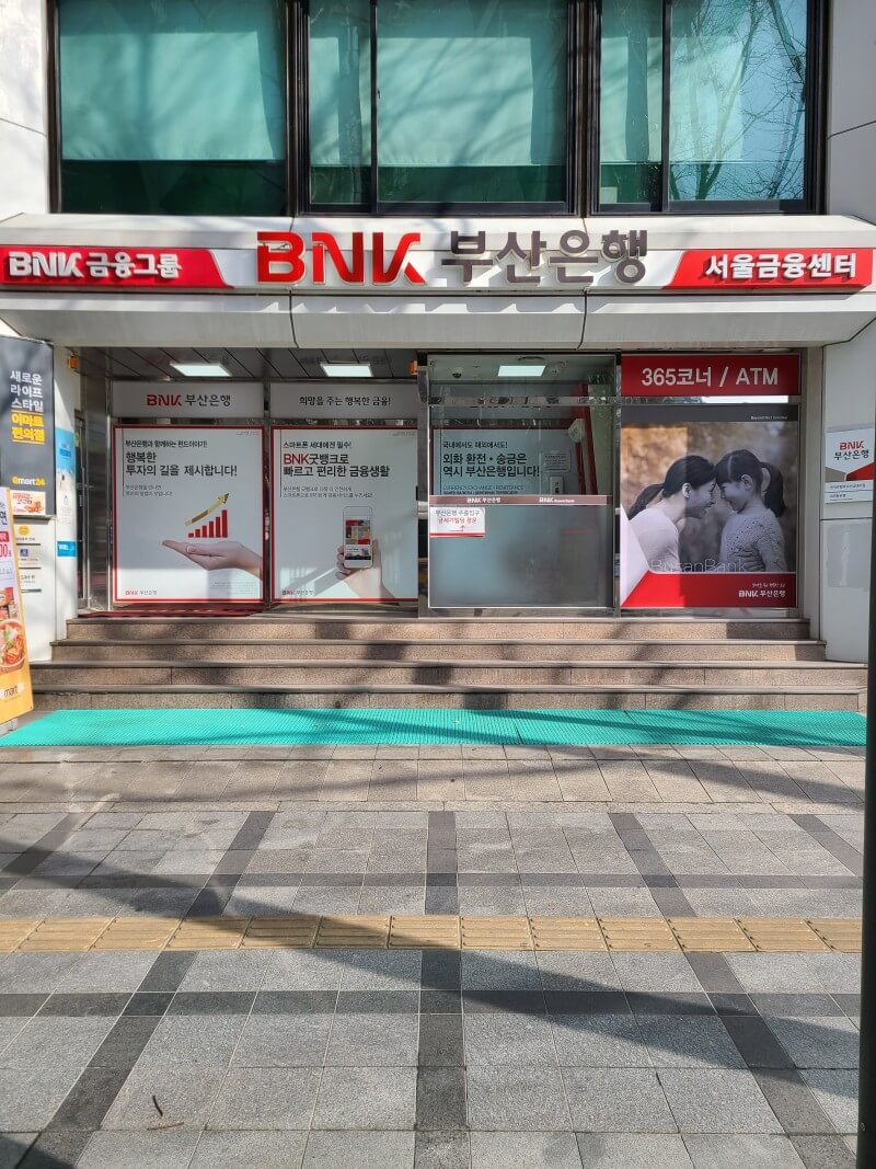 부산은행-탄력점포-영업시간
