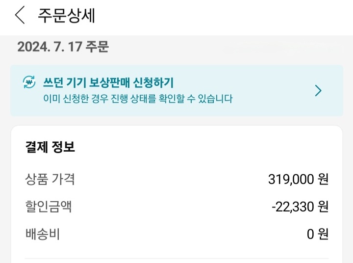 출시-가격은-31만-9천원입니다.