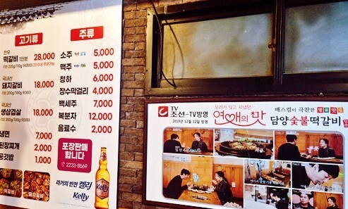 담양숯불떡갈비