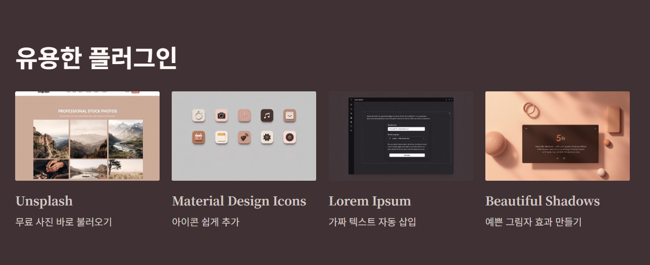 자주 쓰이는 플러그인