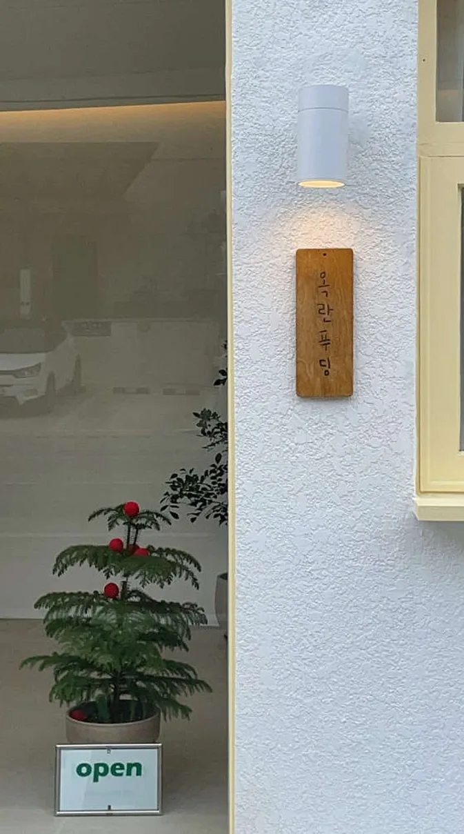 옥란푸딩