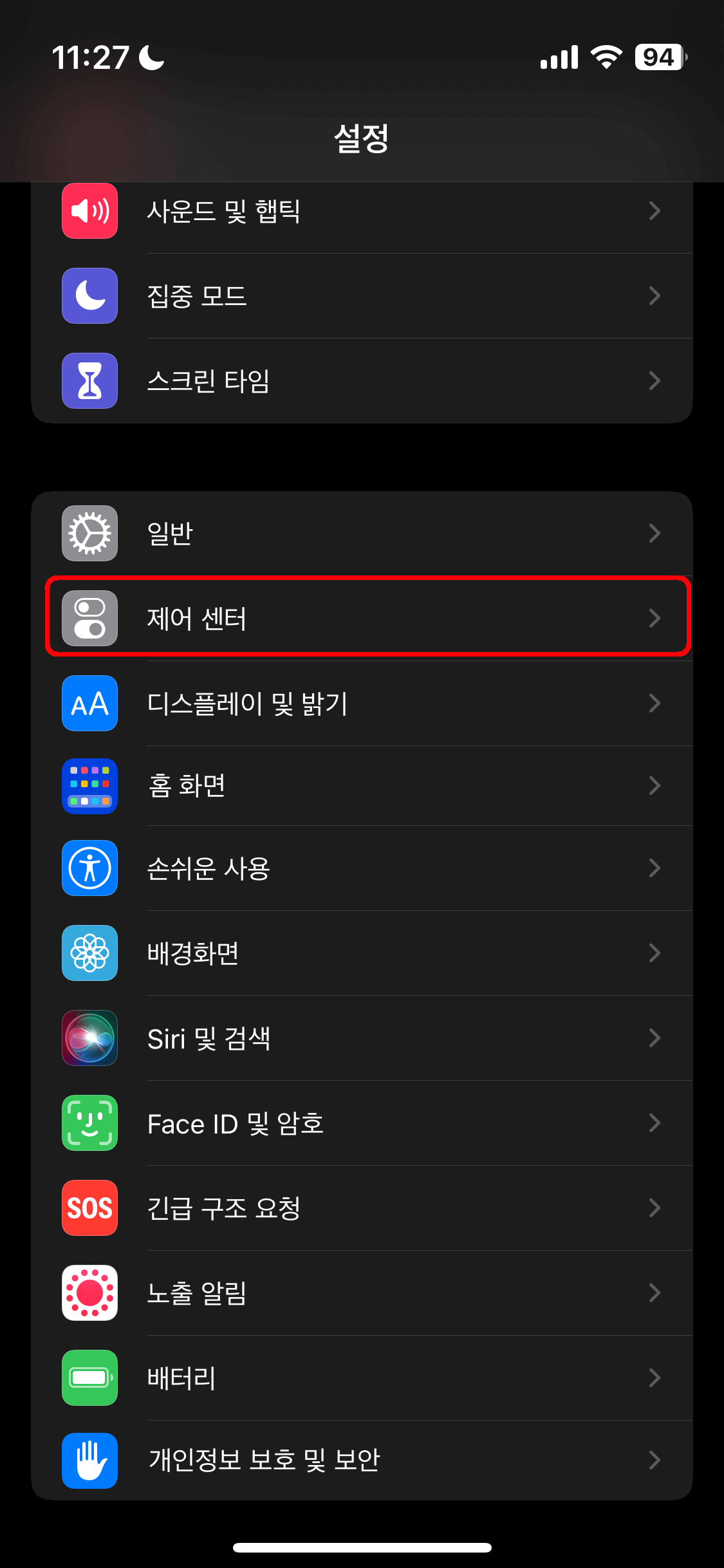 아이폰 음악인식 기능 활용하는 방법
