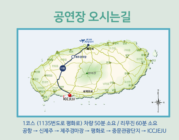  송가인 제주 전주 콘서트 오시는 길