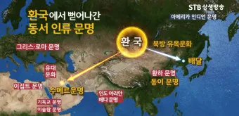 환단고기 고조선 역사 한국의 뿌리_11