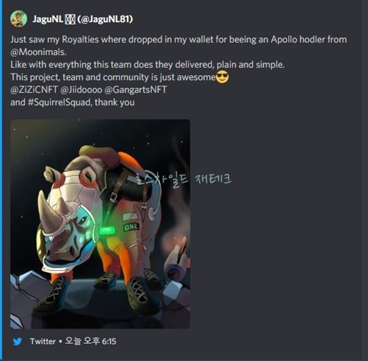 무니멀즈-로열티-트위터