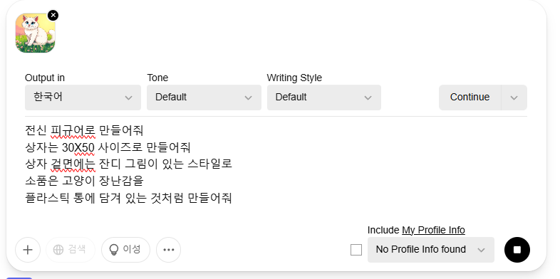 챗GPT-프롬프트-잘못된-예시