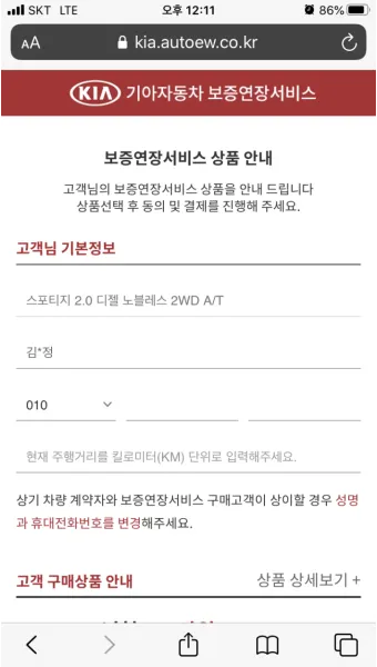 기아자동차 무상보증기간 알아보기로 안내_13