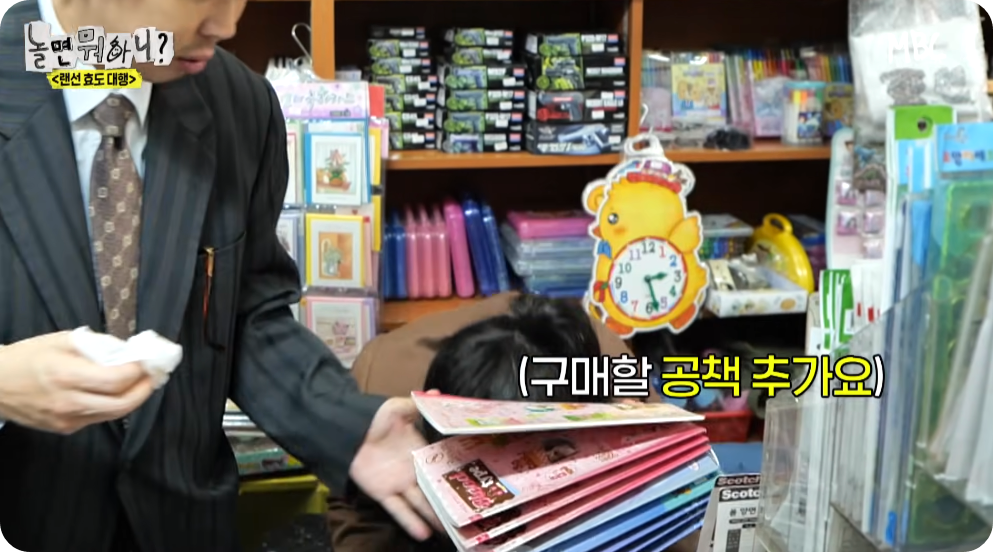 유재석 놀뭐 사과