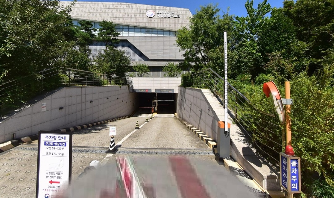 국립중앙박물관 주차장정보