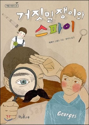 초등 4학년 필독도서 목록