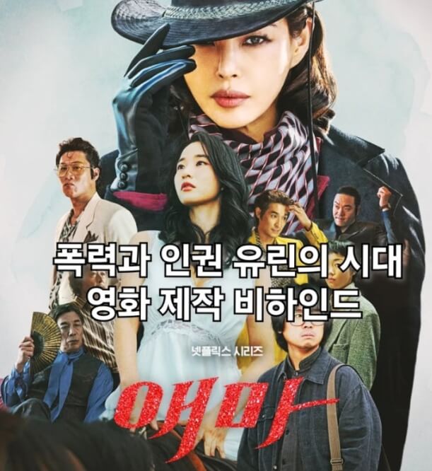 애마 포스터