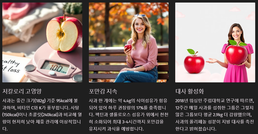 다이어트와 체중조절에 도움