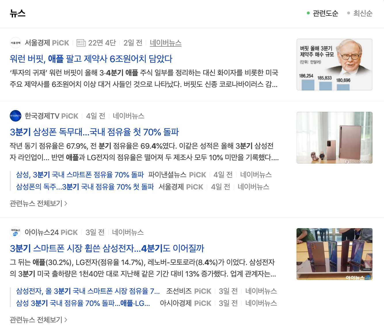 애플 버크셔해서웨이