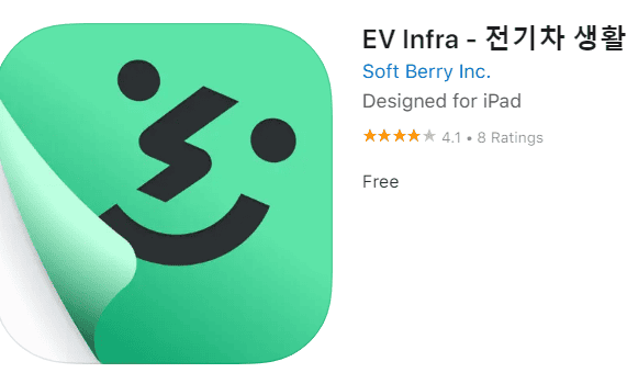 2025 전기차 충전앱 3종 비교