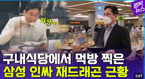 이재용 회장