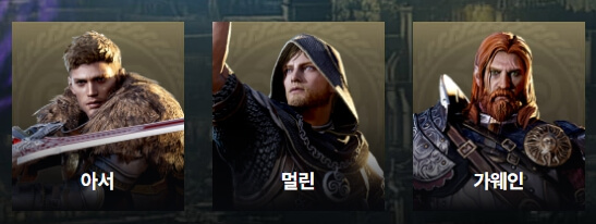 킹 아서 레전드 라이즈 캐릭터