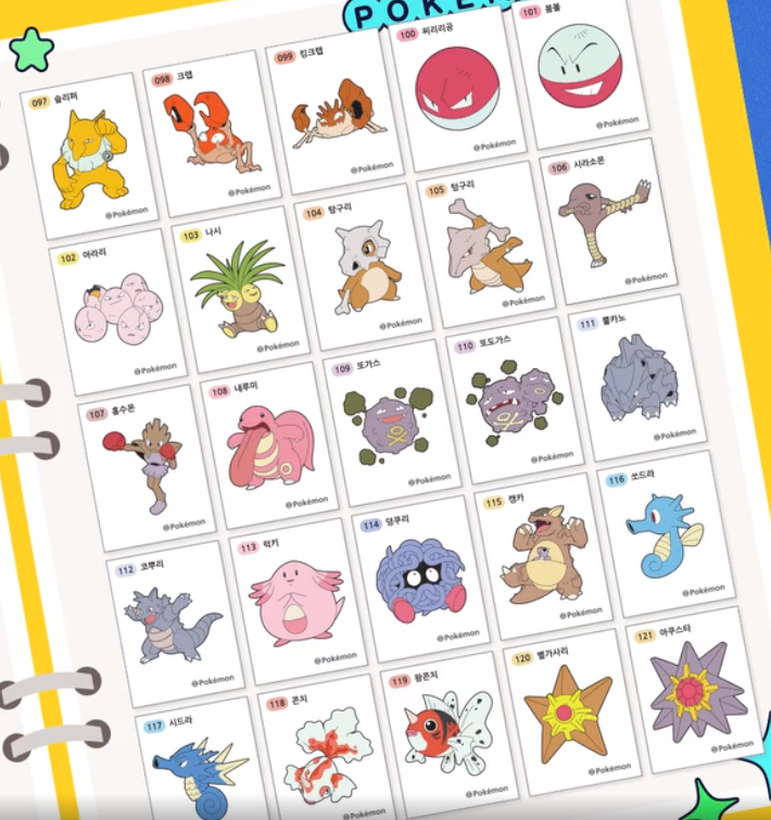 포켓몬빵스티커