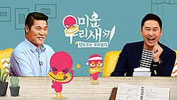 김민종사과, 미우새김민종, 김민종악마의편집, 방송조작논란, 미운우리새끼논란, SBS김민종사과, 김민종컨테이너생활, 김민종발언논란