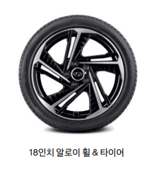 아반떼 휠 & 타이어