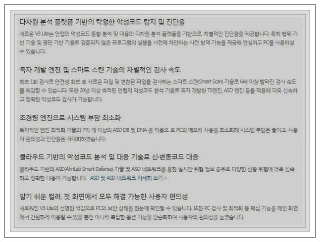 V3무료백신