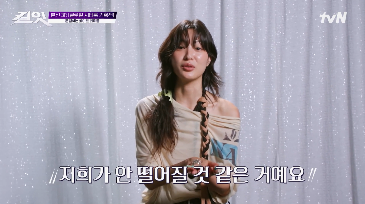킬잇 : 스타일 크리에이터 대전쟁 8화, 클립영상 캡쳐 / tvN