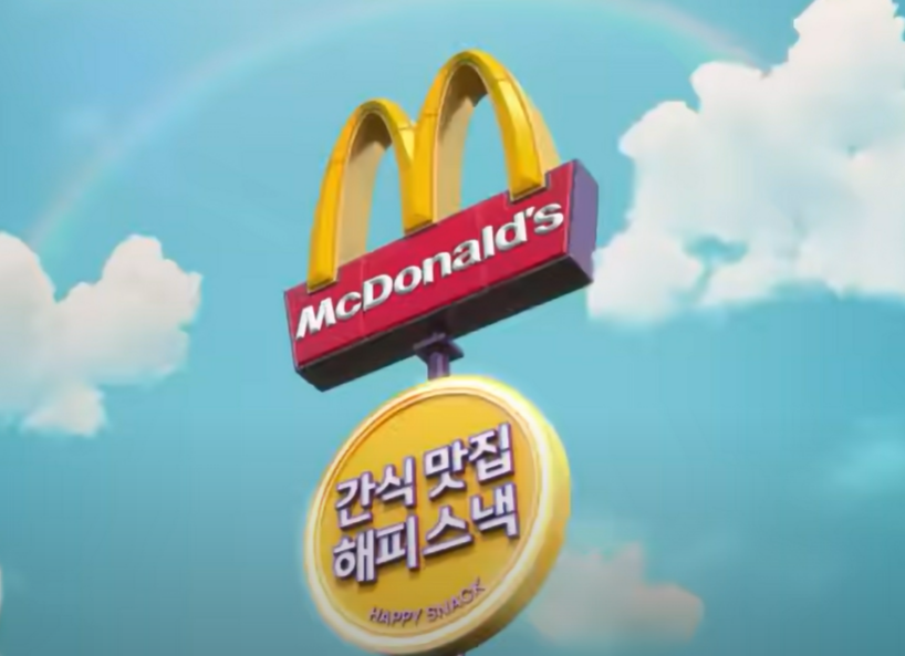 맥도날드-로고