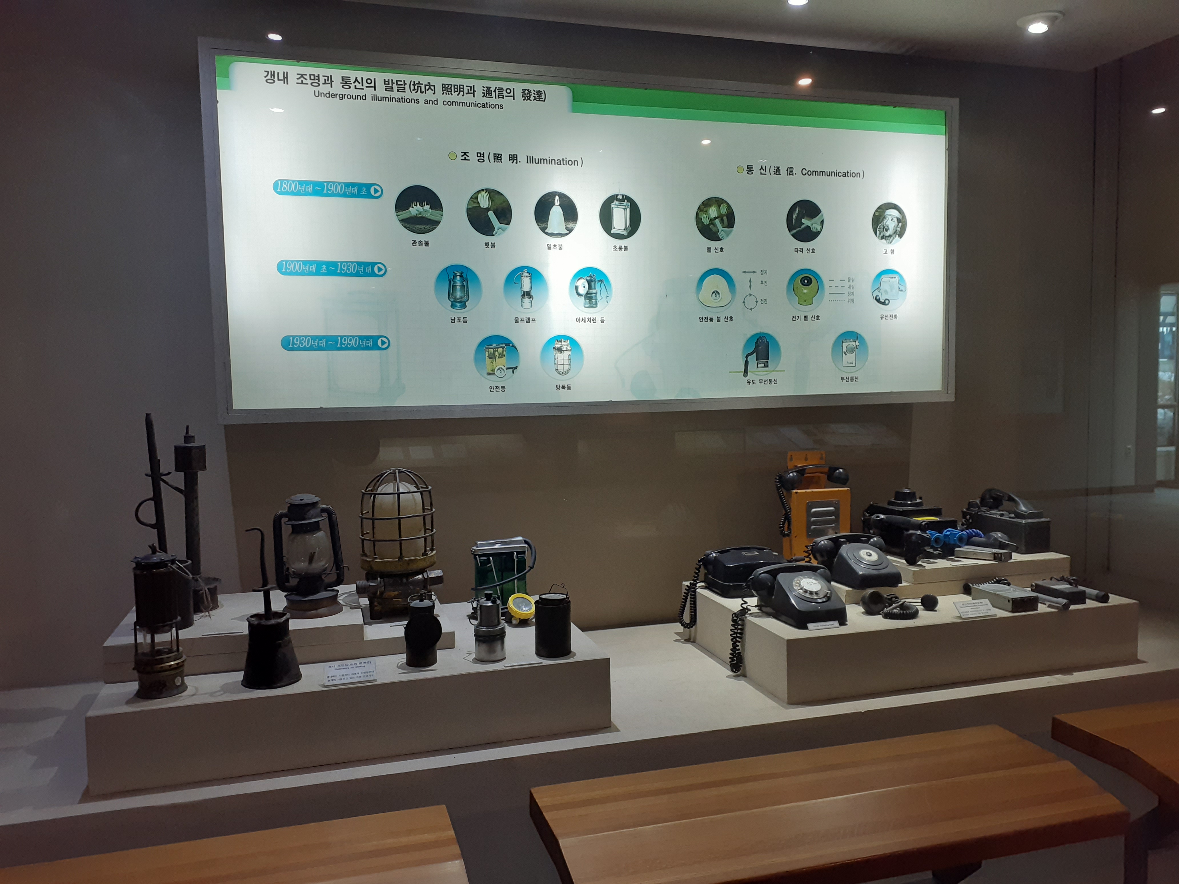 태백석탄박물관