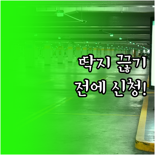 광주 광산구 주정차 단속 알림 문자 ..