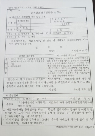 자동차번호판6