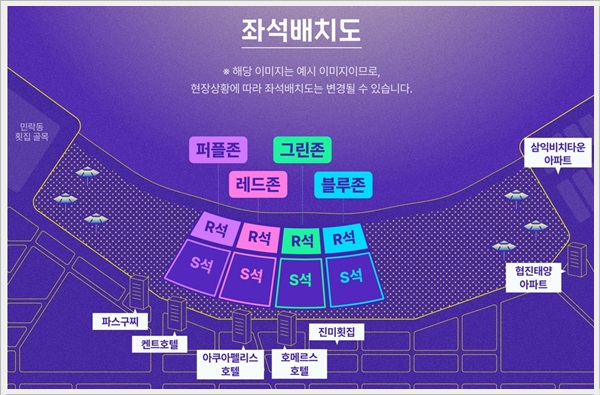 좌석배치도 유료