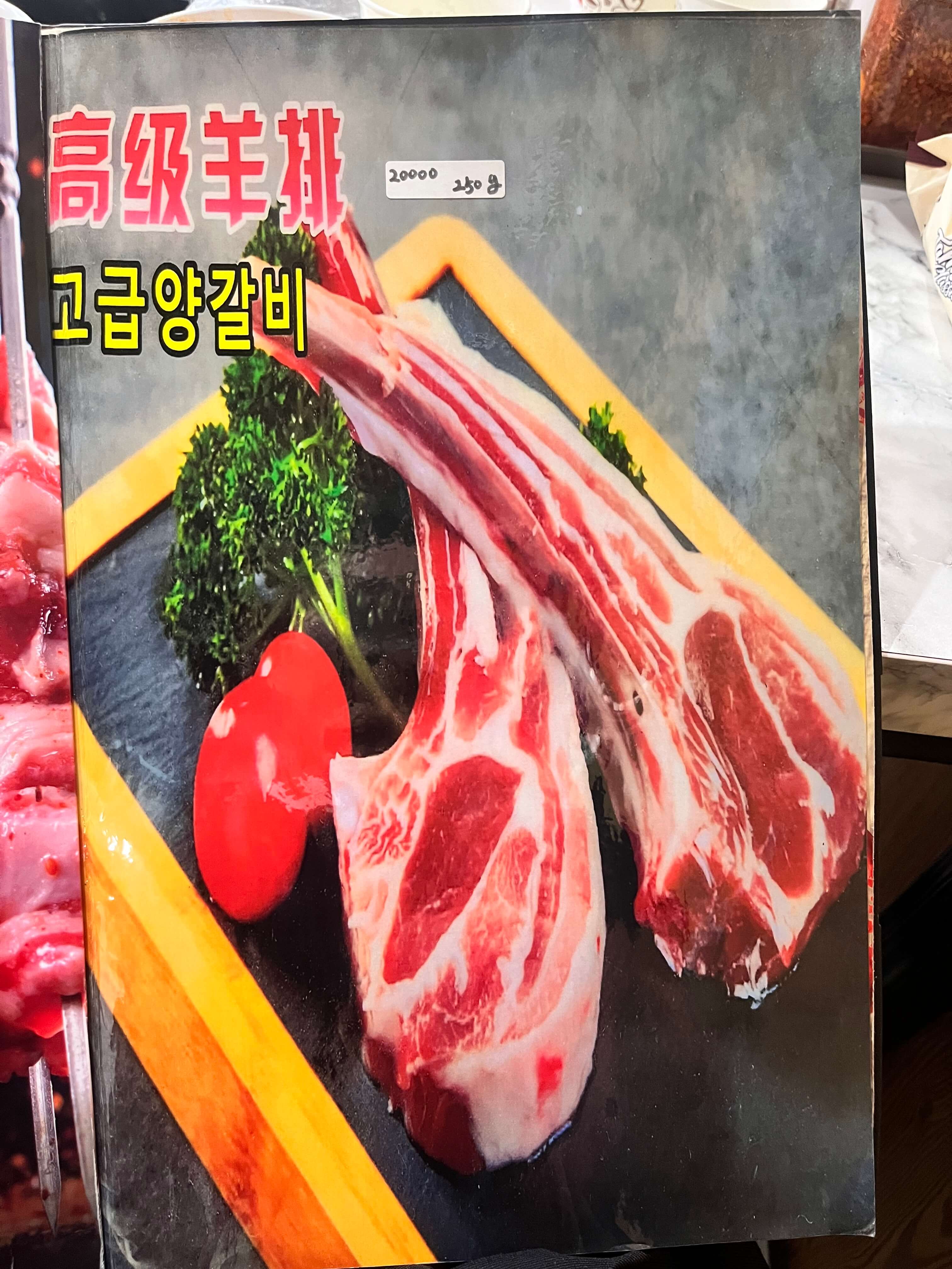 김해 어방동 양꼬치 맛집 북경오리