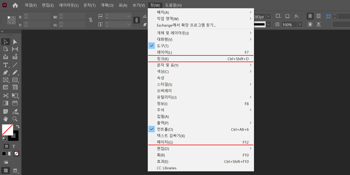 인디자인 레이어 링크 페이지