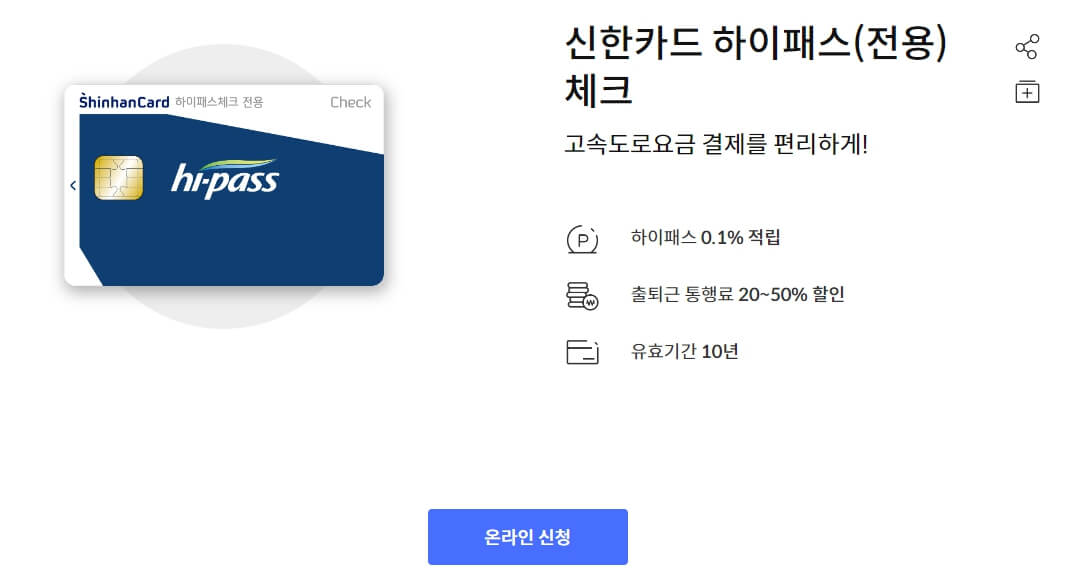 하이패스 카드추천
