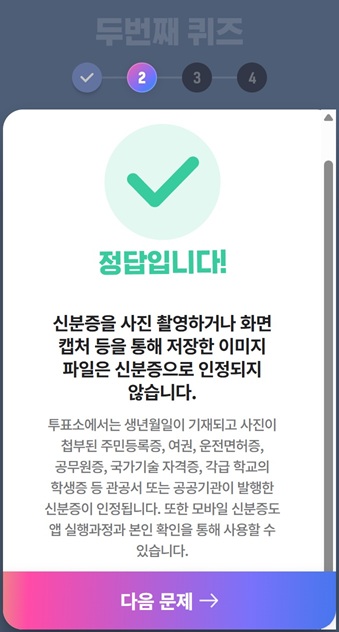 두번째 문제와 해설2