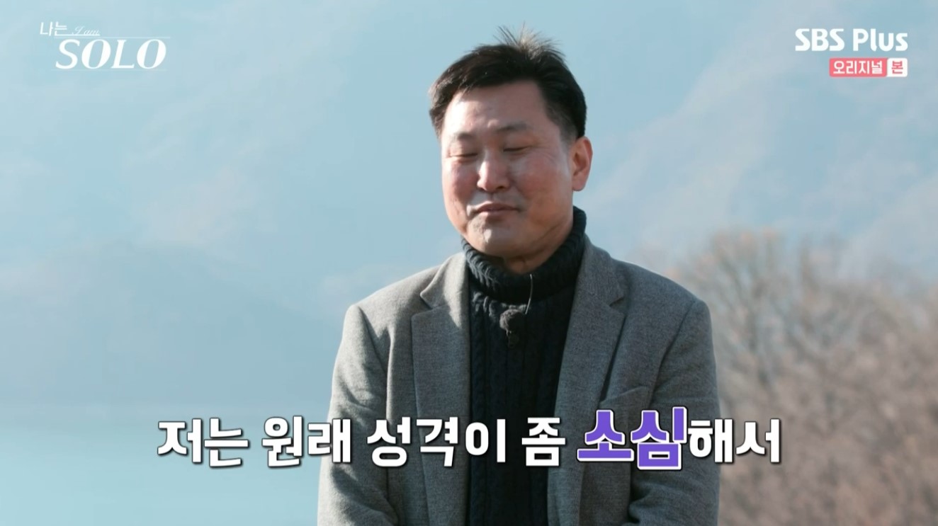 나는 솔로7기 상철