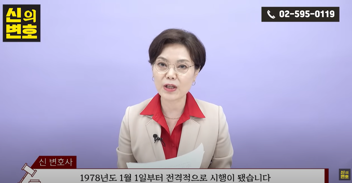 1978년 1월 1일부터 시행