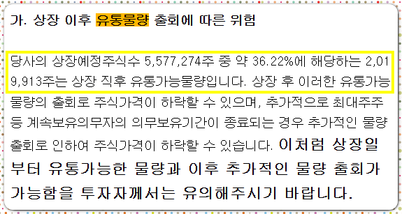 세나테크놀로지 공모주